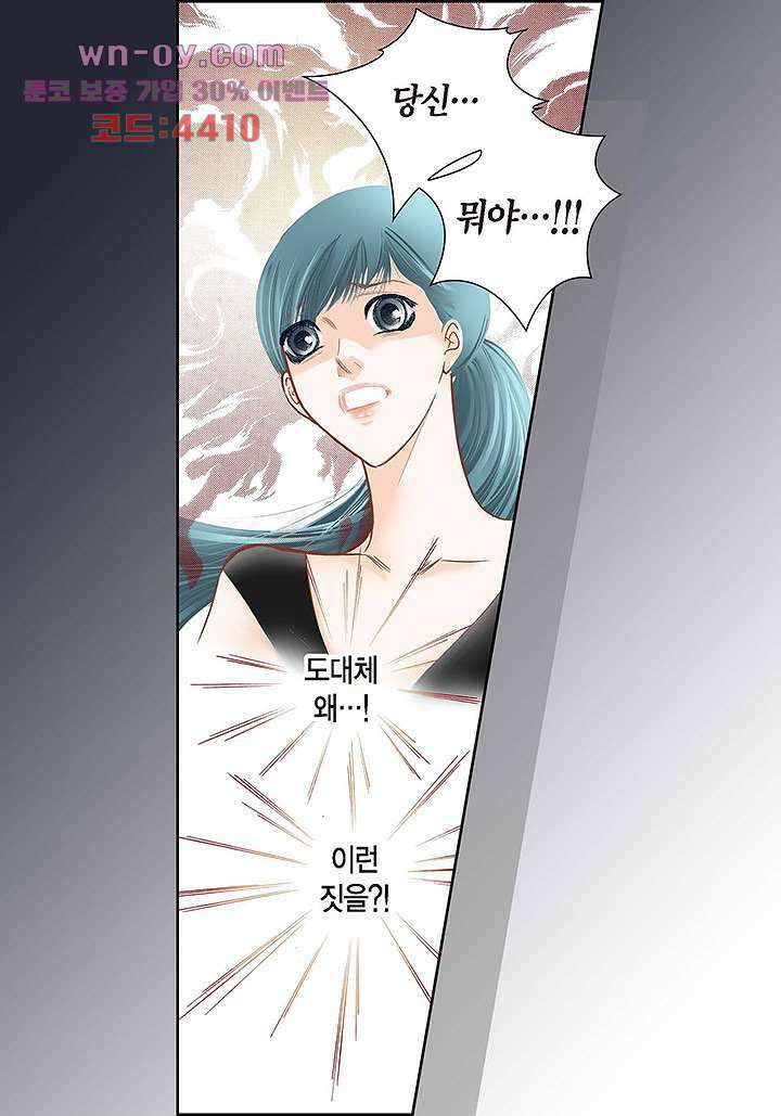 100의 그녀 64화 8