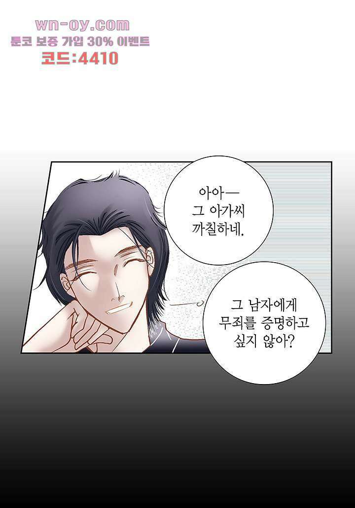 100의 그녀 64화 9