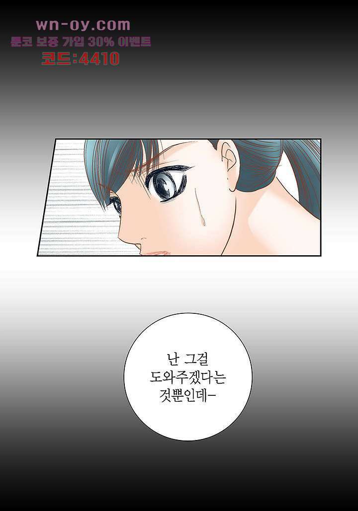100의 그녀 64화 10