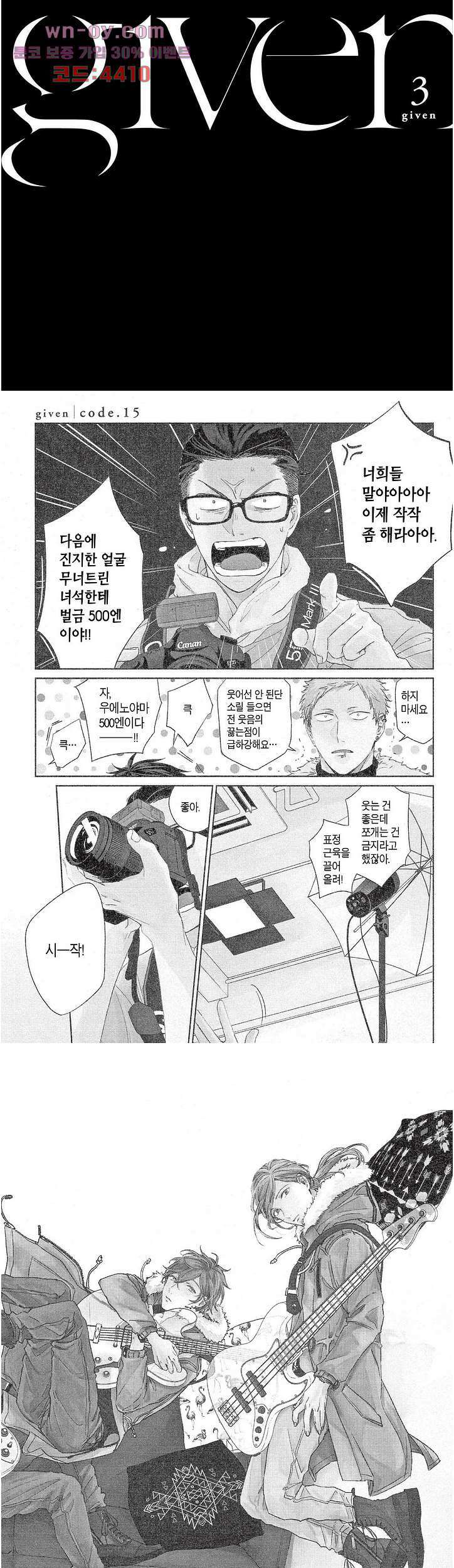 기븐-given- 17화 2