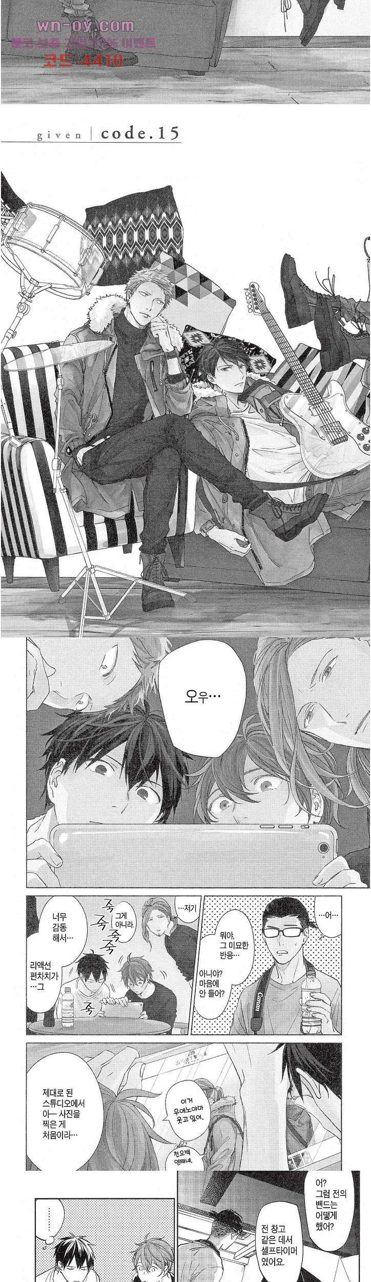 기븐-given- 17화 3