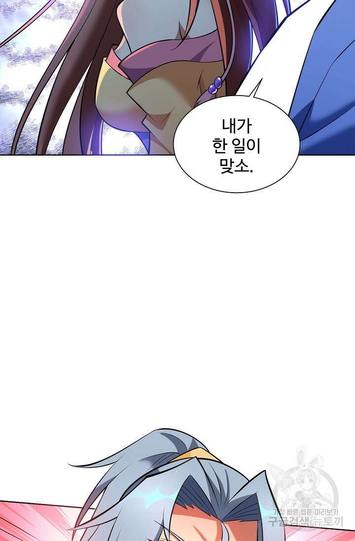 8만 년 만에 회귀하다 197화 4