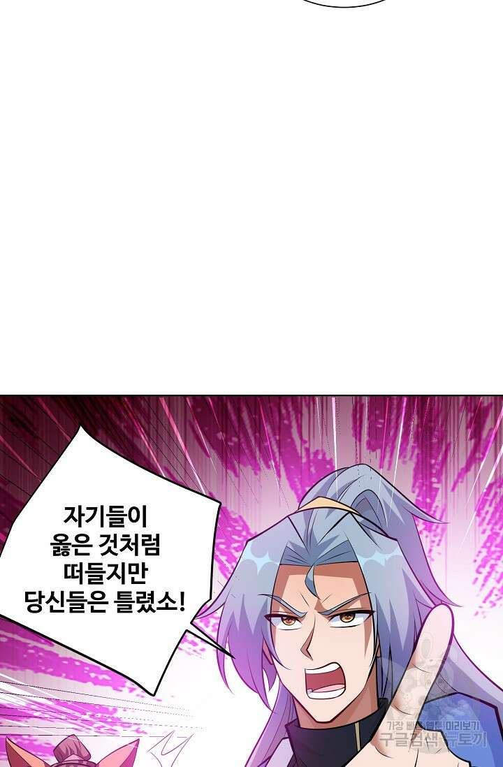8만 년 만에 회귀하다 197화 15