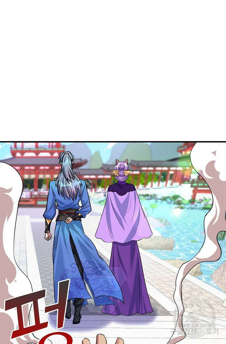 8만 년 만에 회귀하다 206화 3