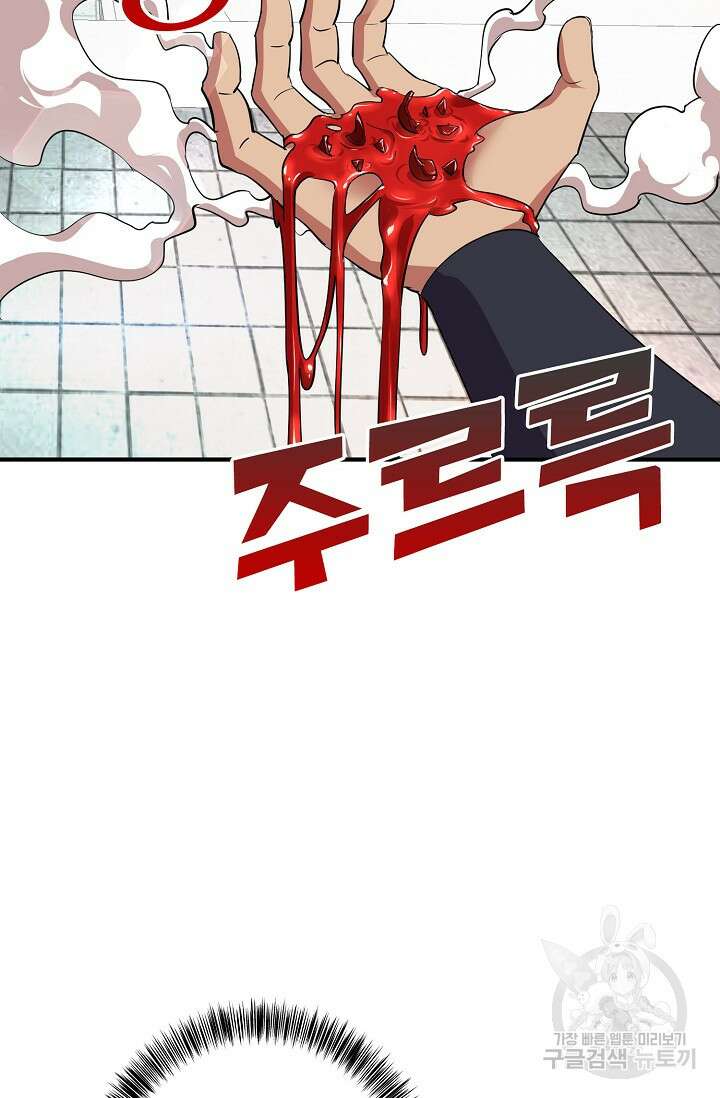 8만 년 만에 회귀하다 206화 4