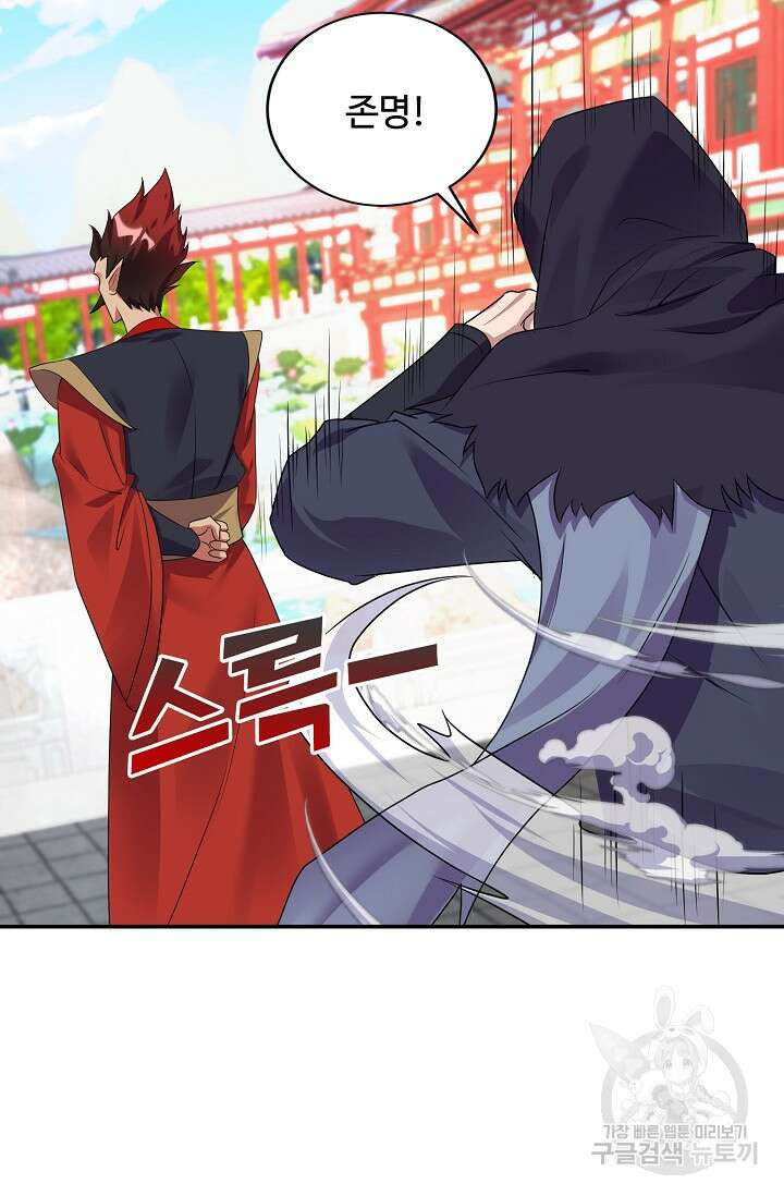 8만 년 만에 회귀하다 206화 11