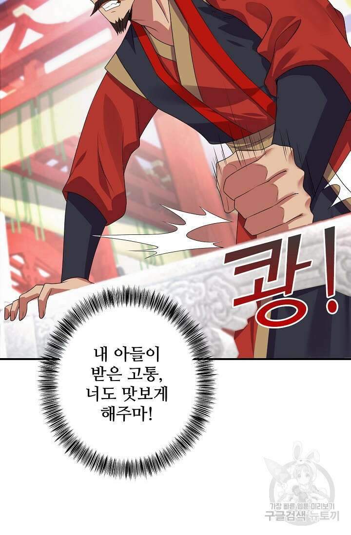 8만 년 만에 회귀하다 206화 13