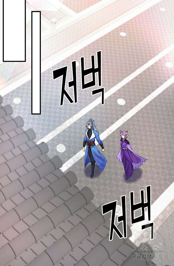 8만 년 만에 회귀하다 206화 15