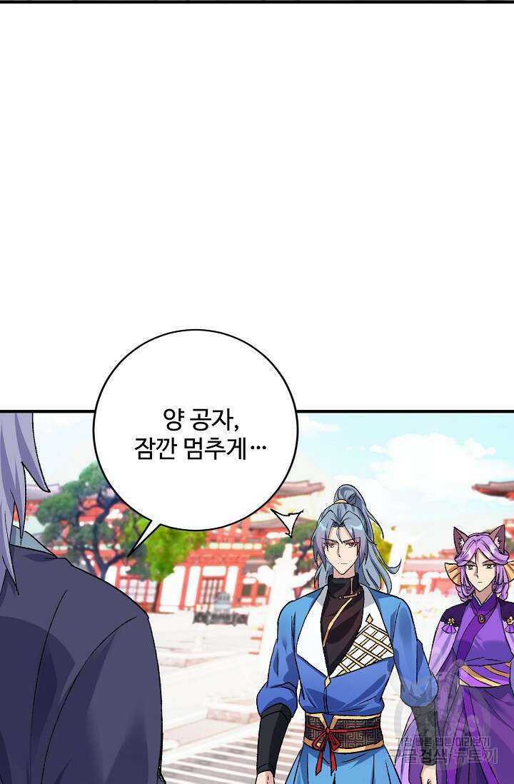 8만 년 만에 회귀하다 206화 16