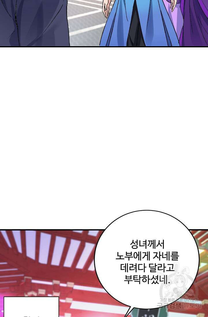 8만 년 만에 회귀하다 206화 17