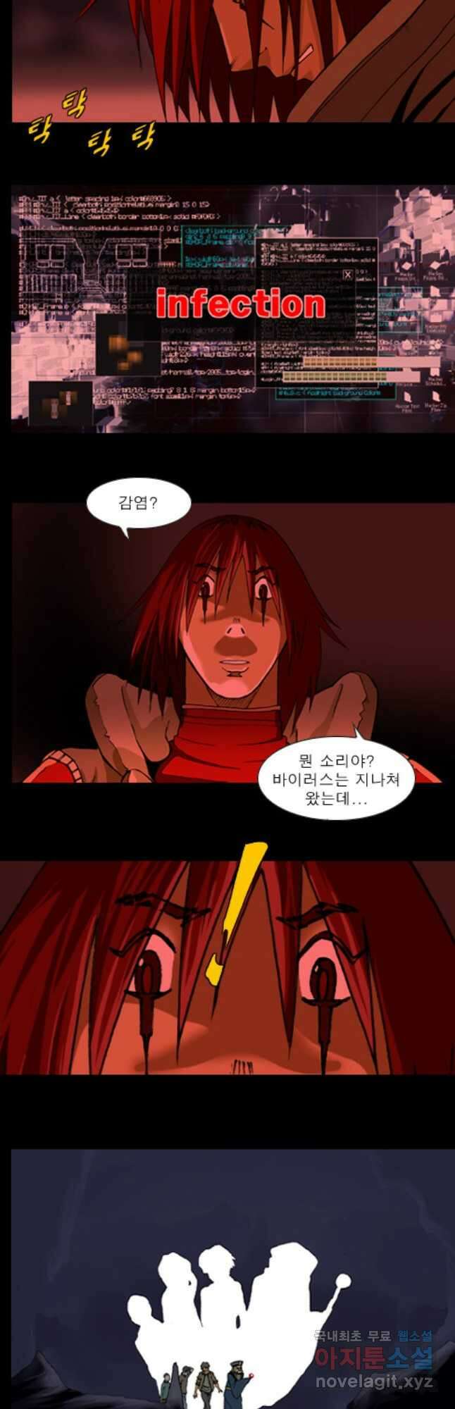 [에스탄시아1] 11화 3