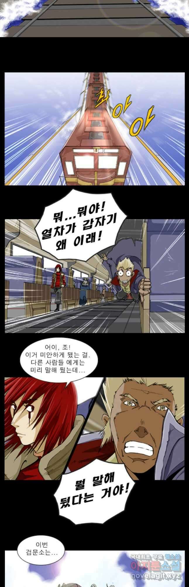[에스탄시아1] 20화 2