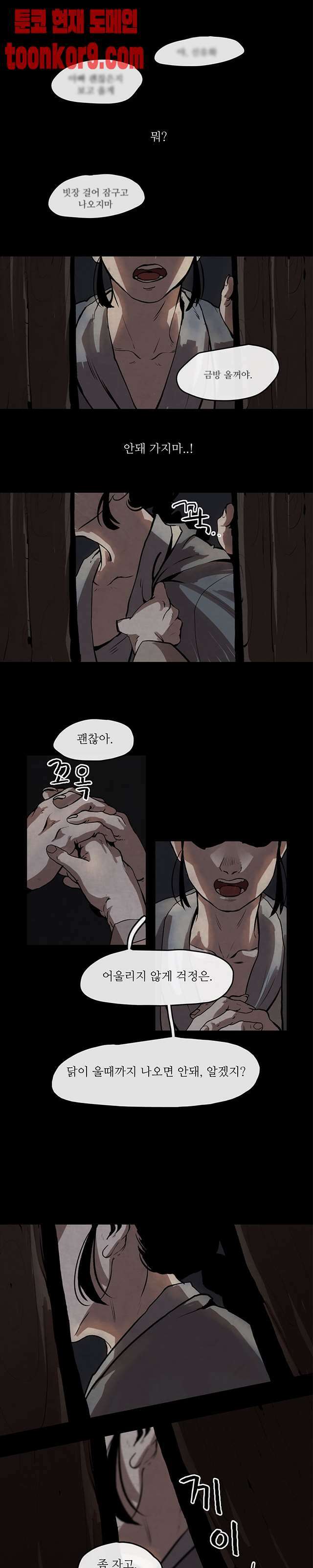 고란 4화 1