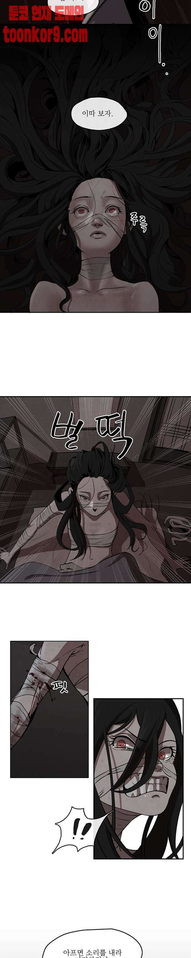 고란 4화 2