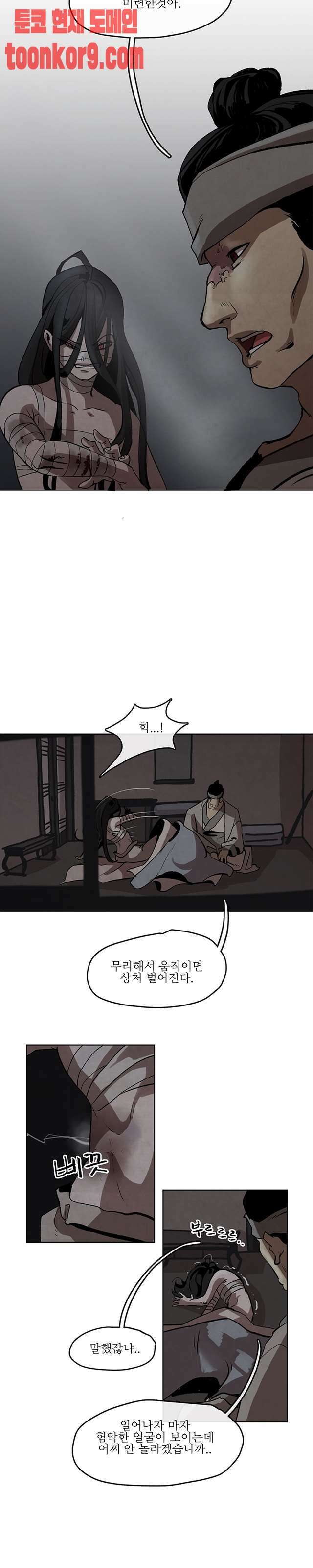 고란 4화 3