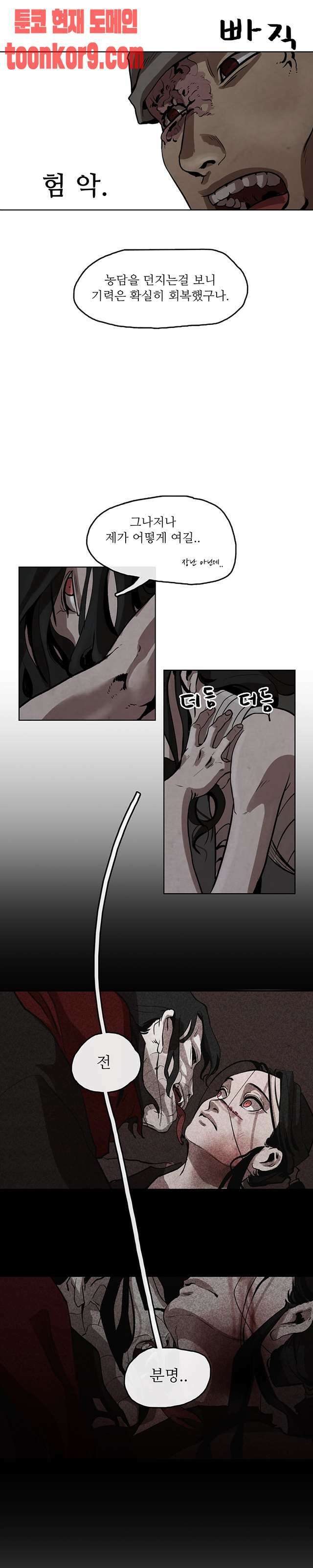 고란 4화 4
