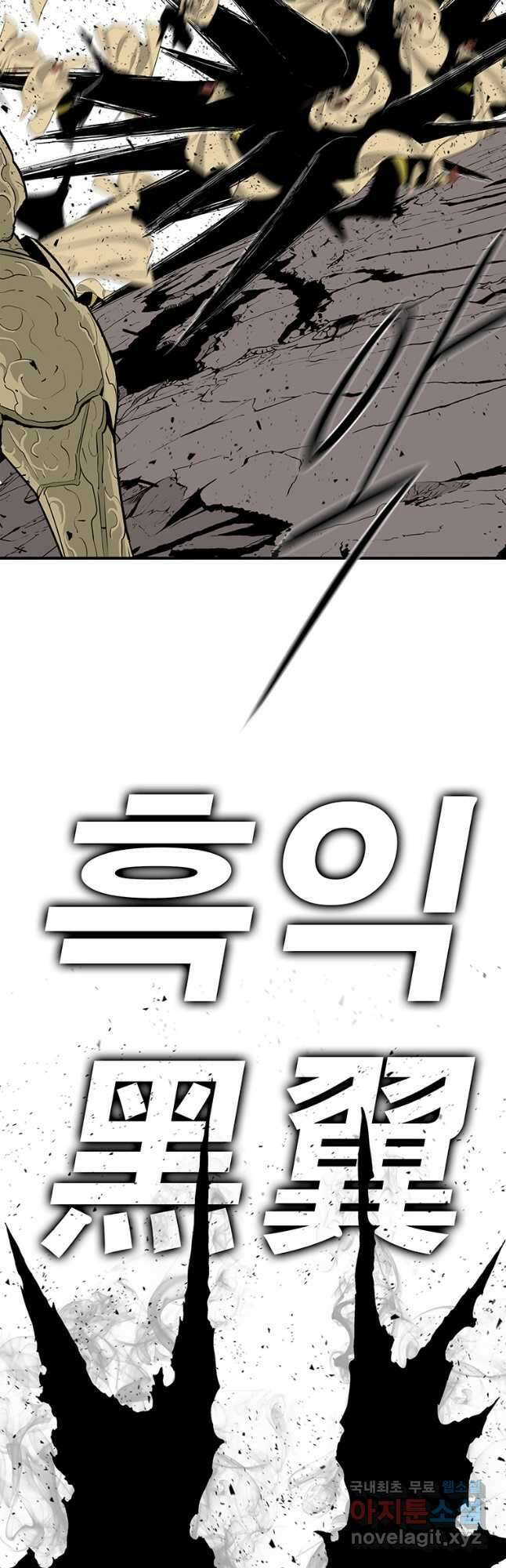 북검전기 161화 2