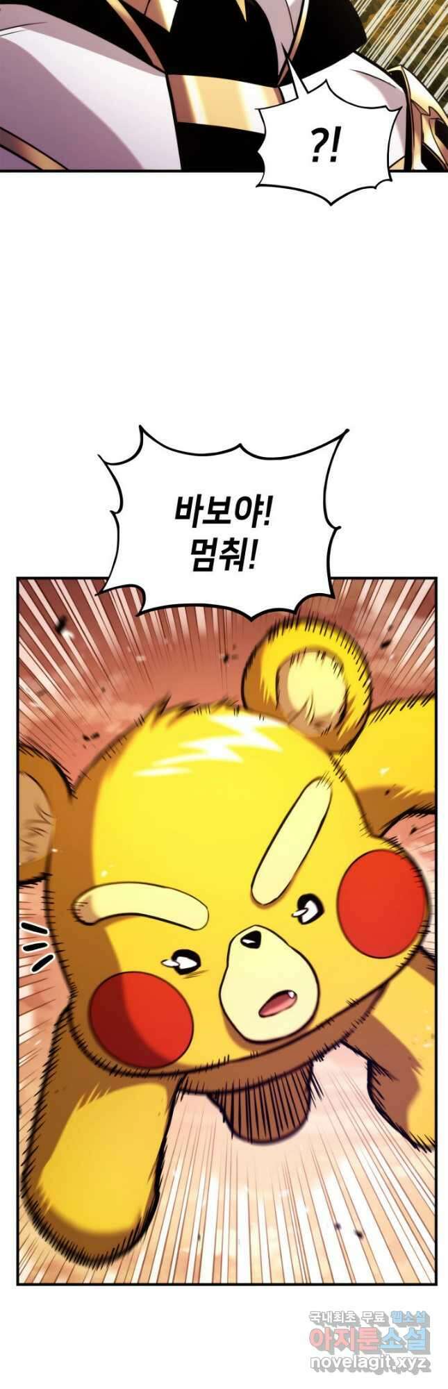랭커의 귀환 110화 13
