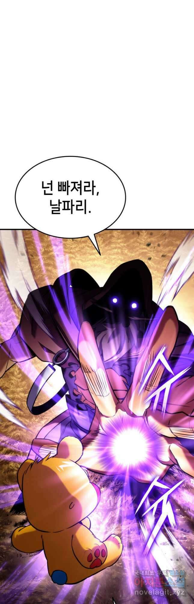 랭커의 귀환 110화 14