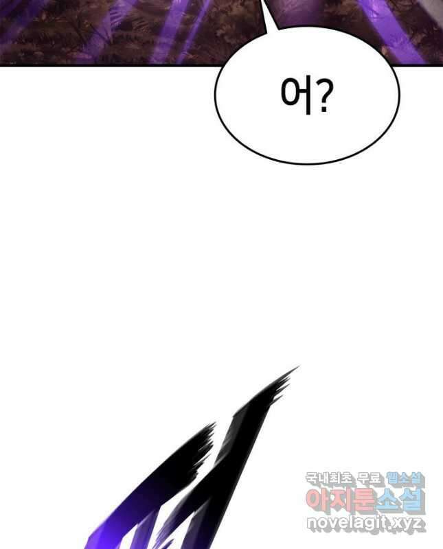 랭커의 귀환 110화 15