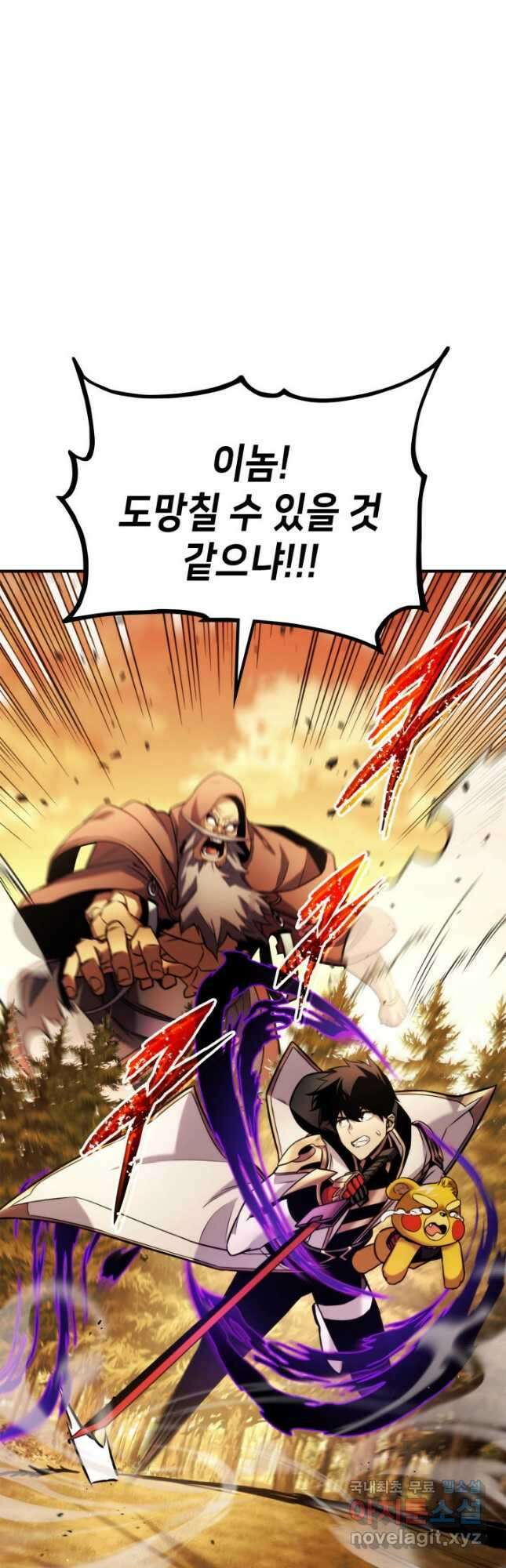 랭커의 귀환 110화 18