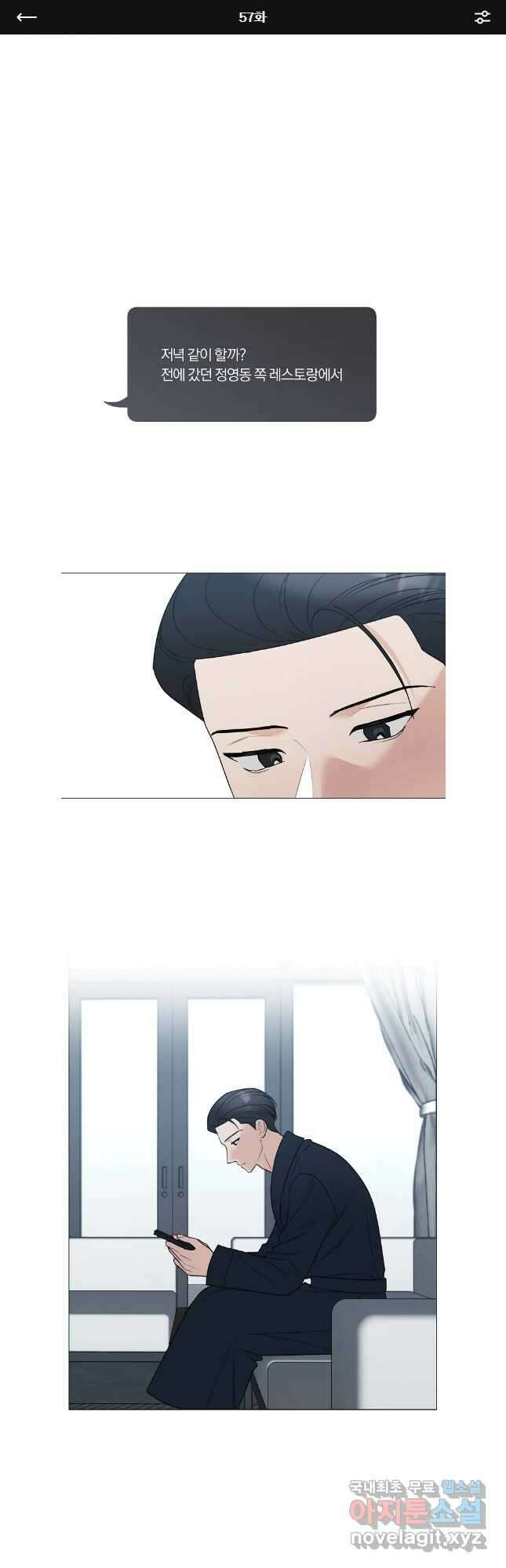 못할 짓 57화 1