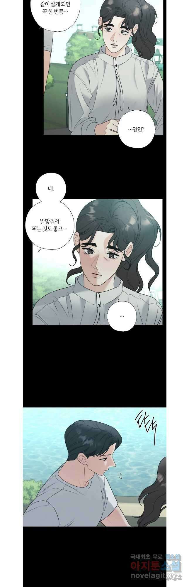 못할 짓 57화 5