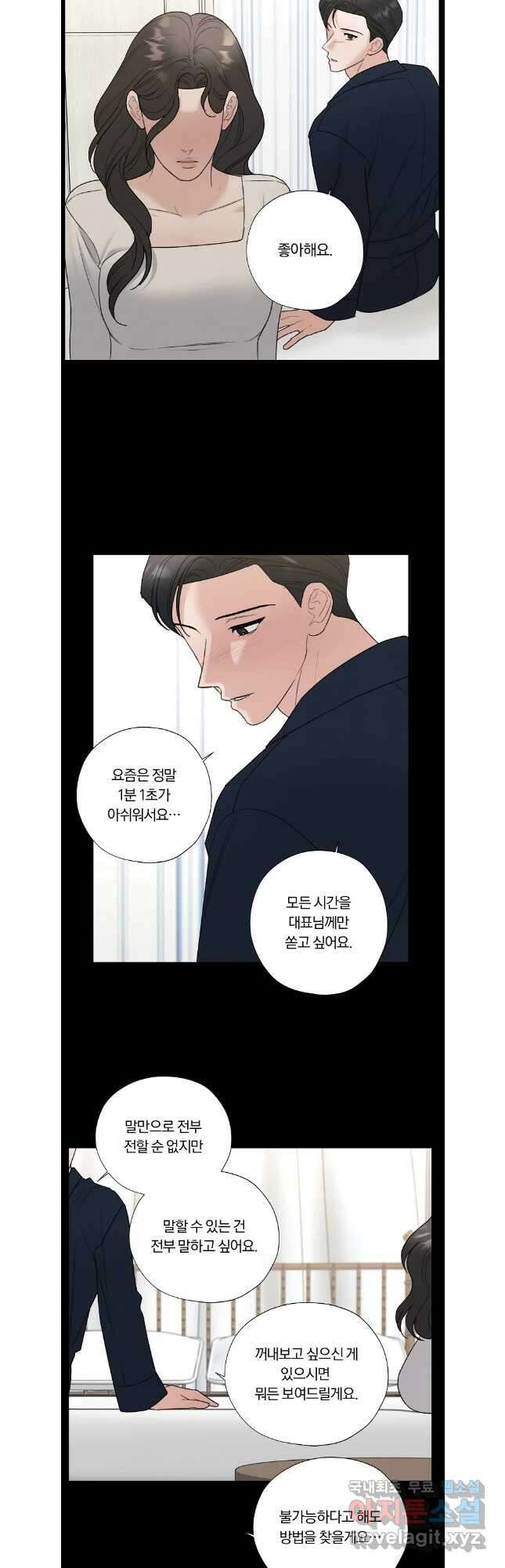 못할 짓 57화 7