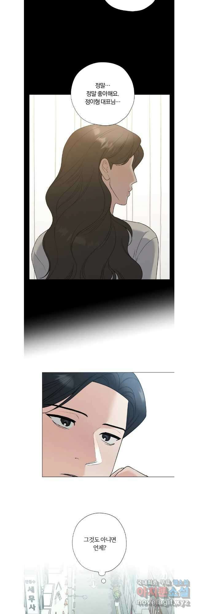 못할 짓 57화 8