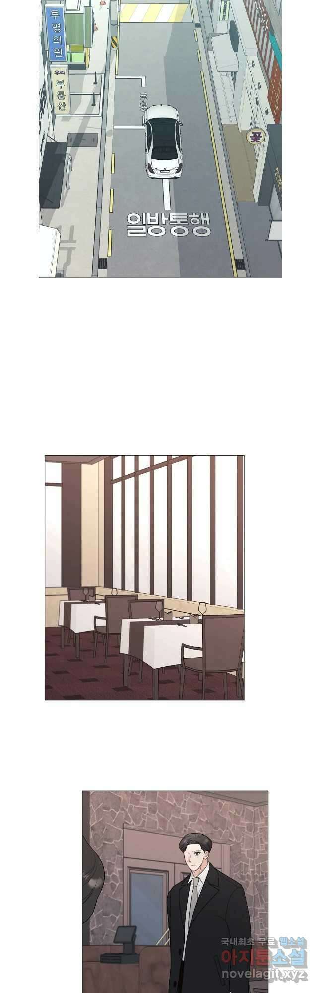 못할 짓 57화 9