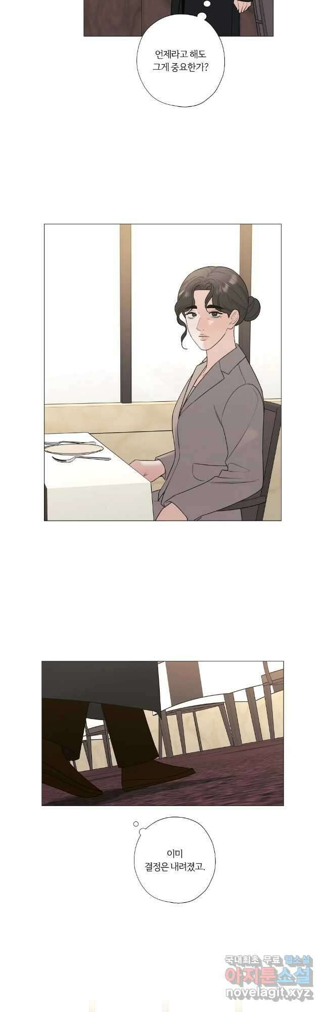 못할 짓 57화 10
