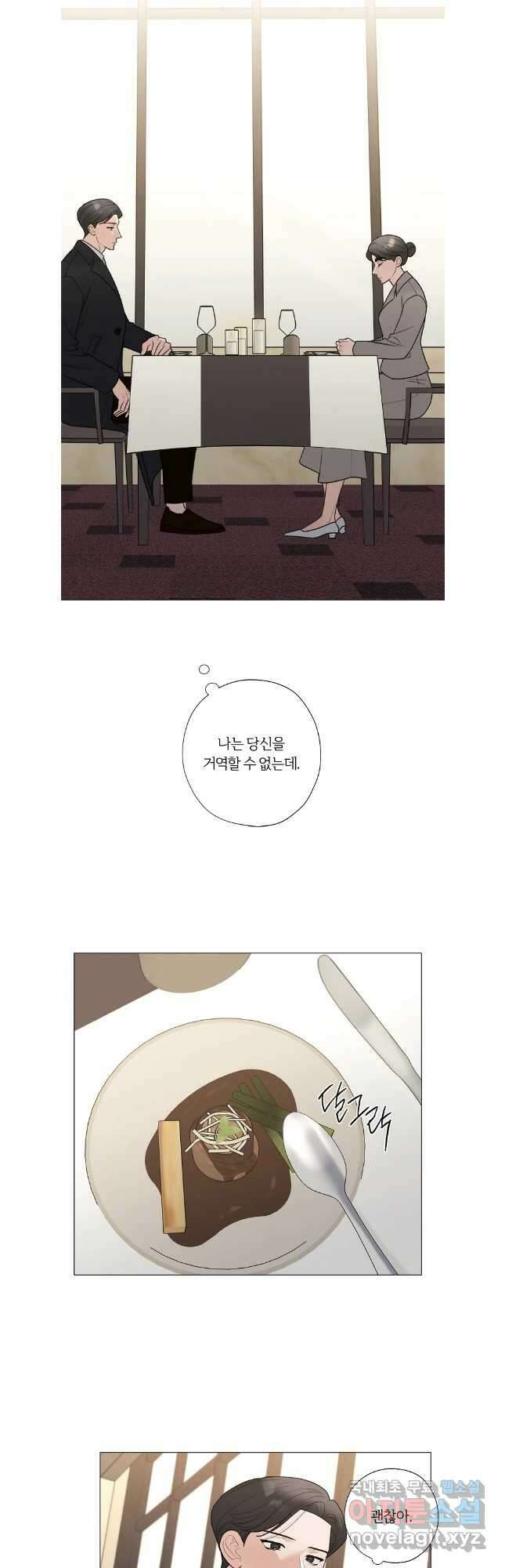 못할 짓 57화 11