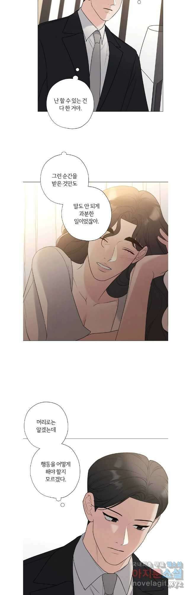 못할 짓 57화 12