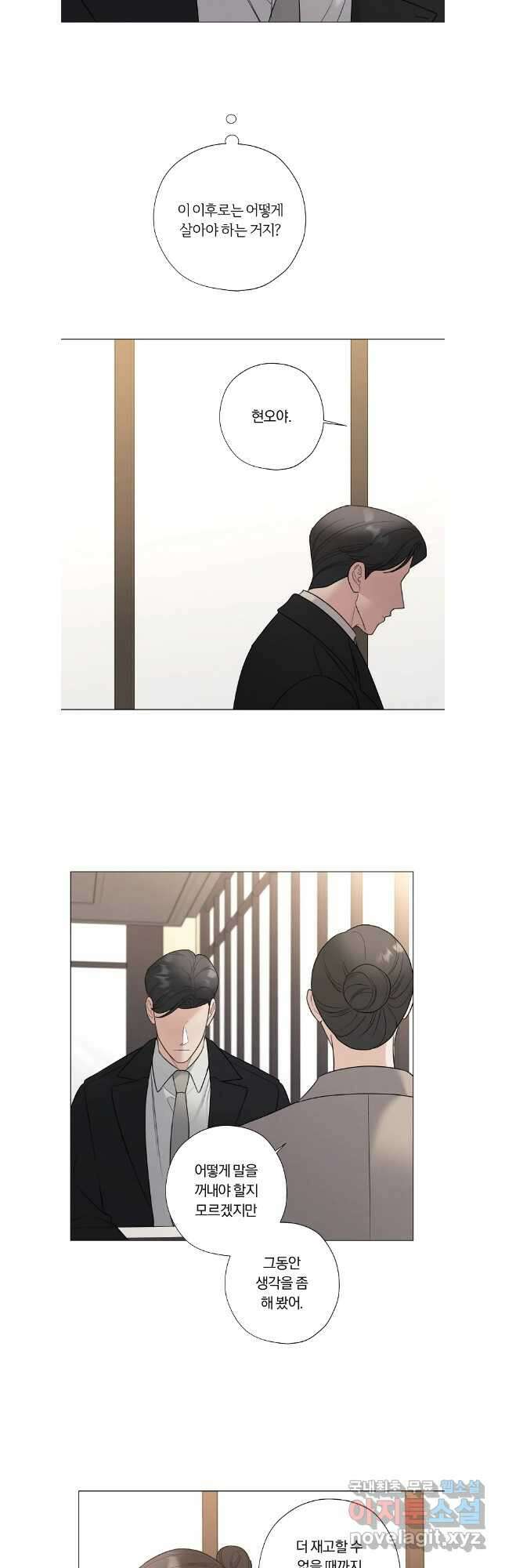 못할 짓 57화 13