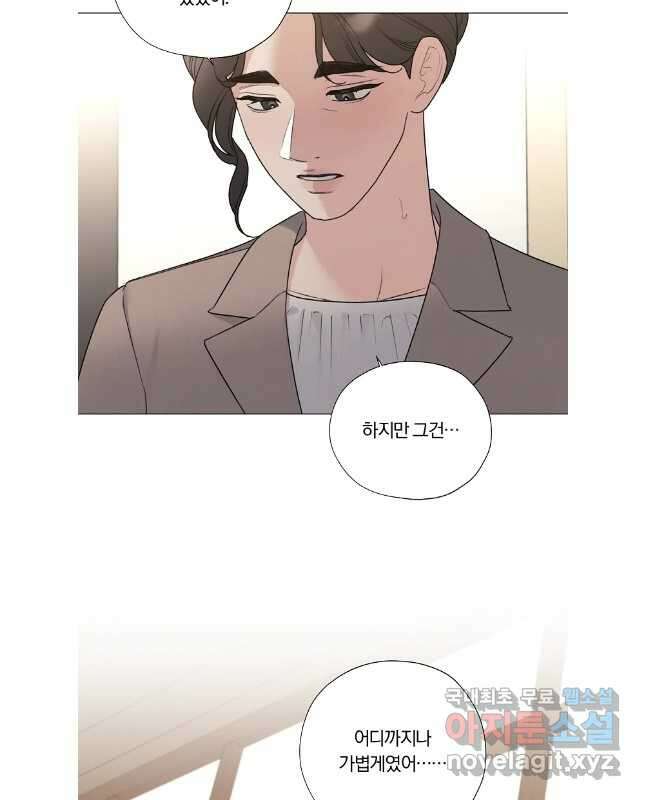 못할 짓 57화 15