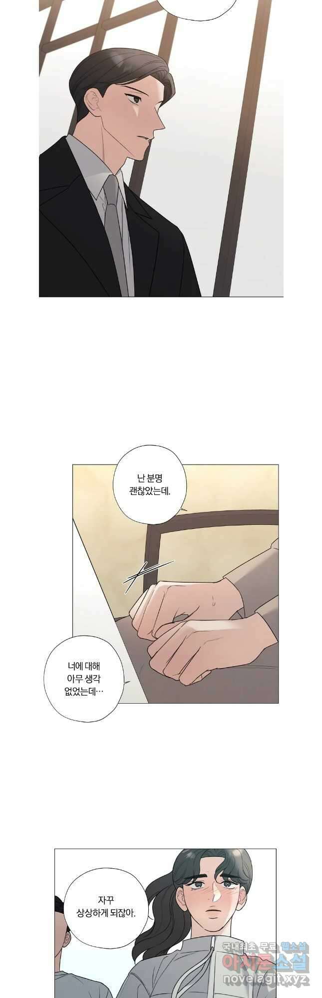 못할 짓 57화 16