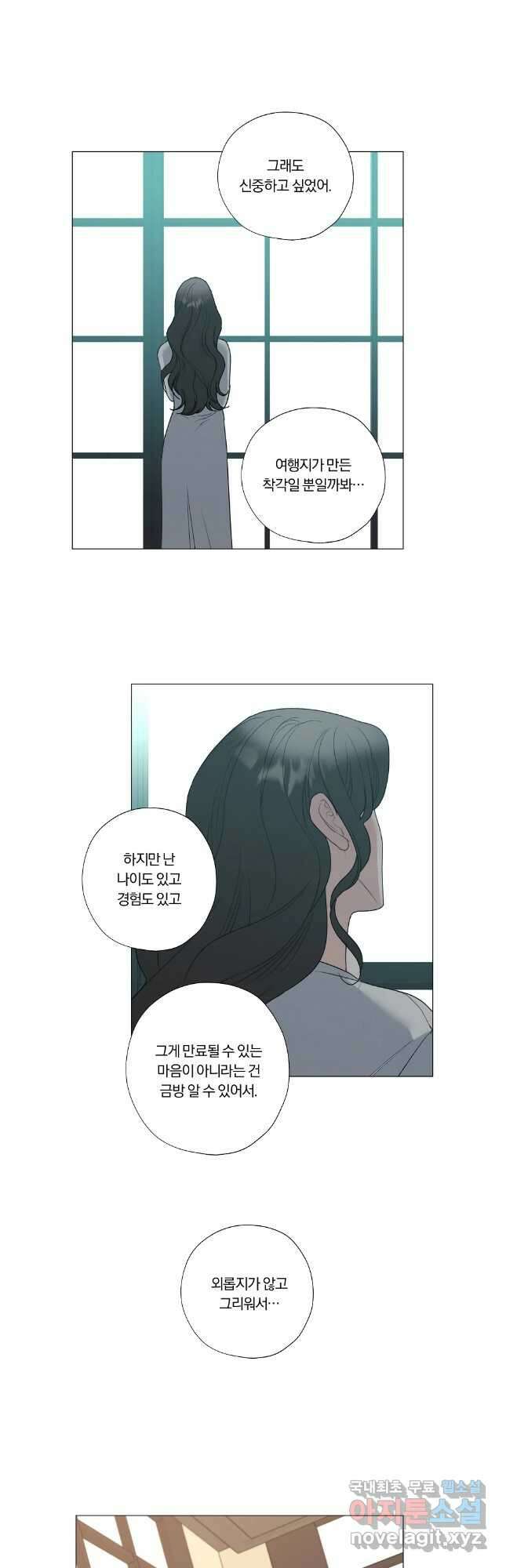 못할 짓 57화 18