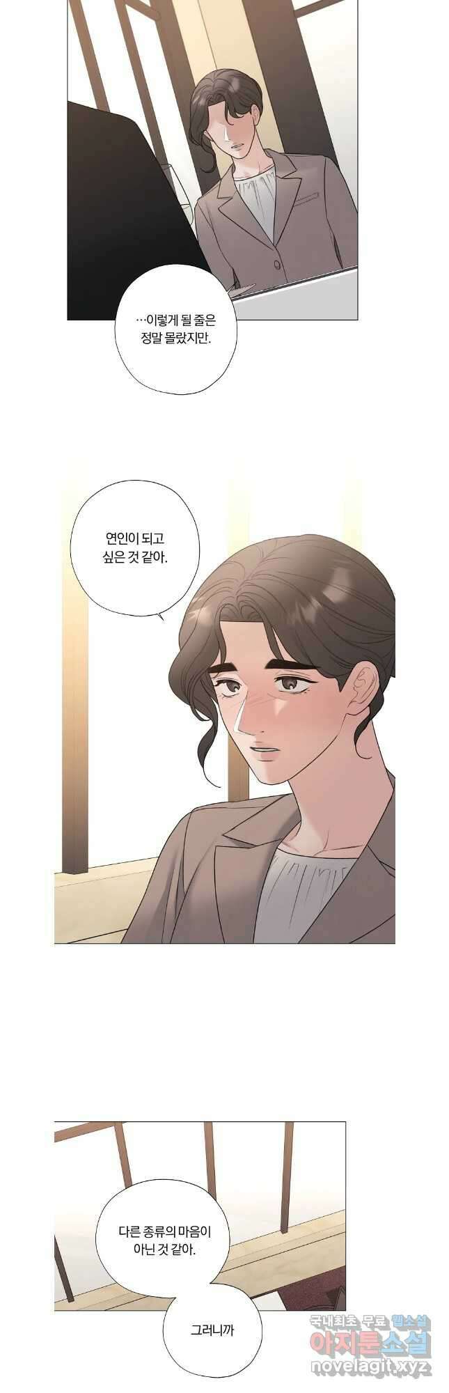 못할 짓 57화 19