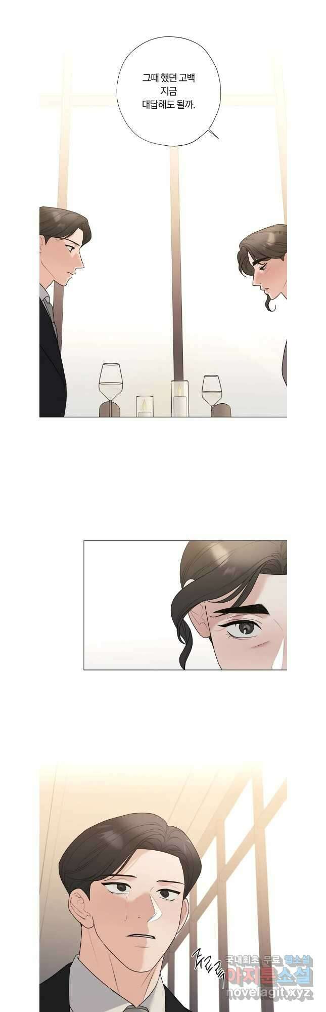 못할 짓 57화 20
