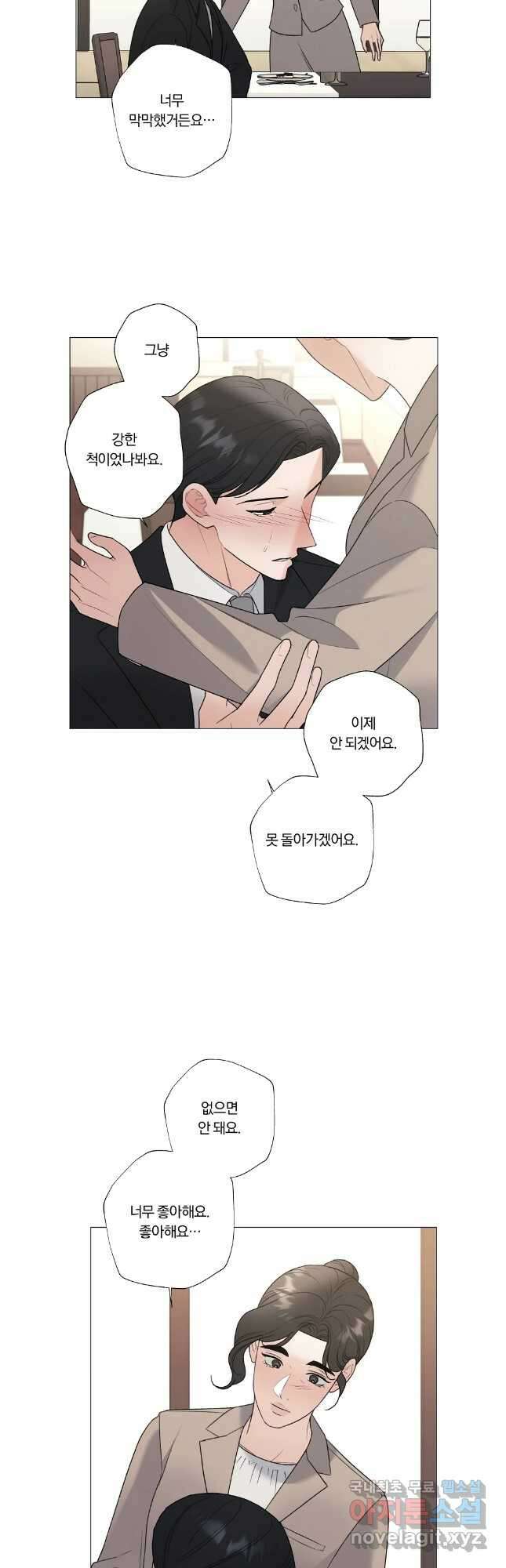 못할 짓 57화 22