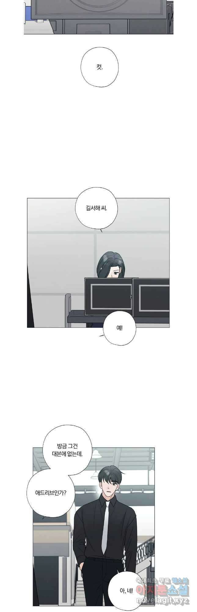 못할 짓 57화 25