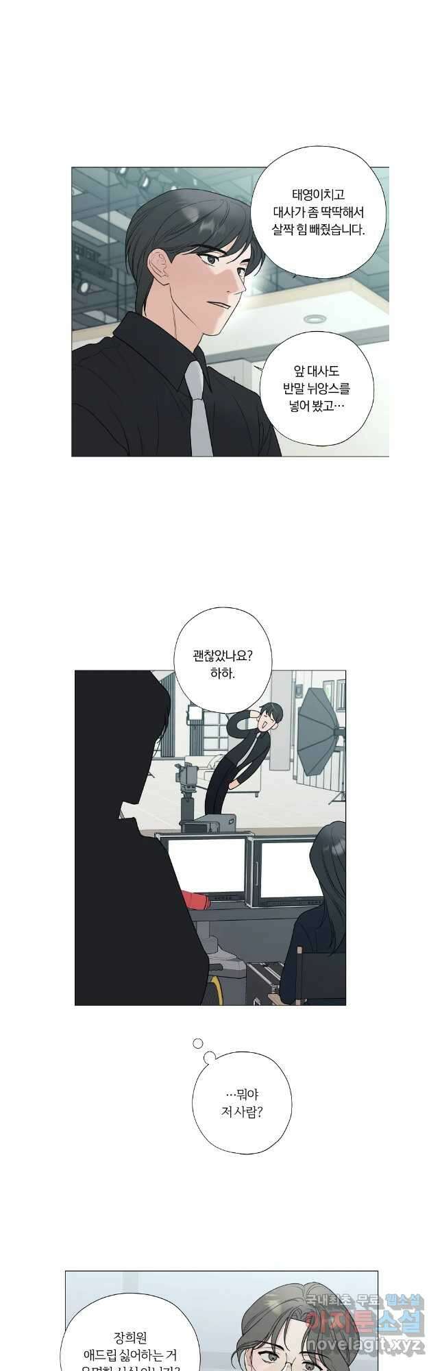 못할 짓 57화 26