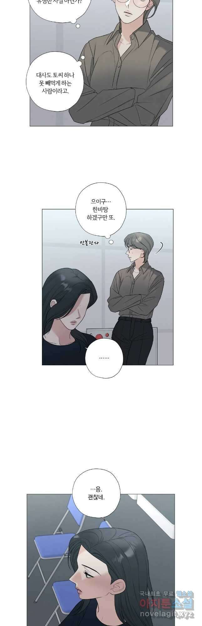 못할 짓 57화 27