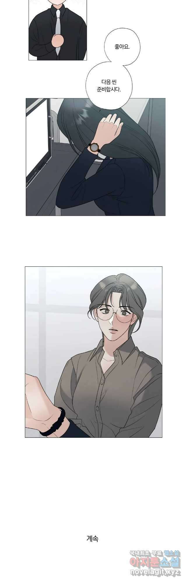 못할 짓 57화 29