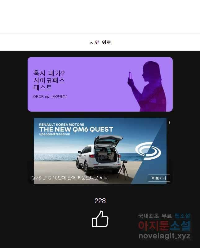 못할 짓 57화 30