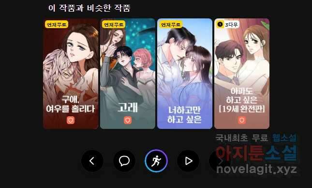 못할 짓 57화 31