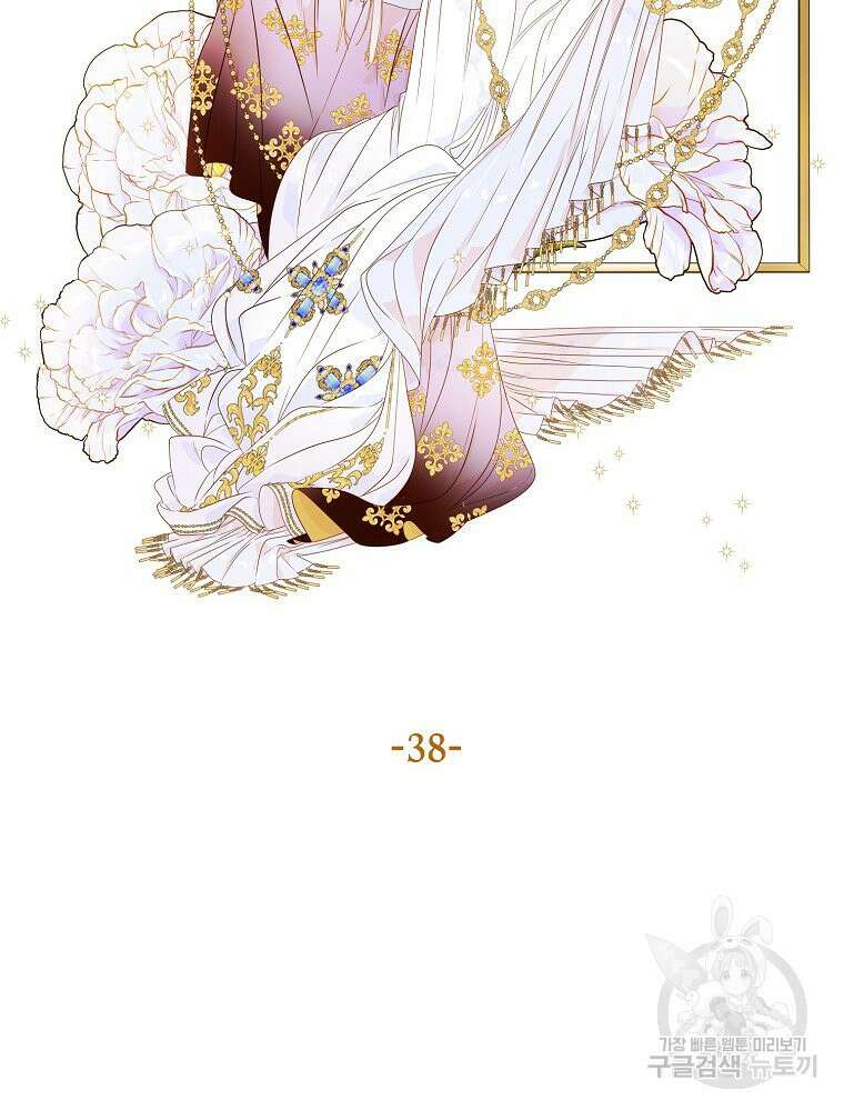 나를 견디세요 38화 2