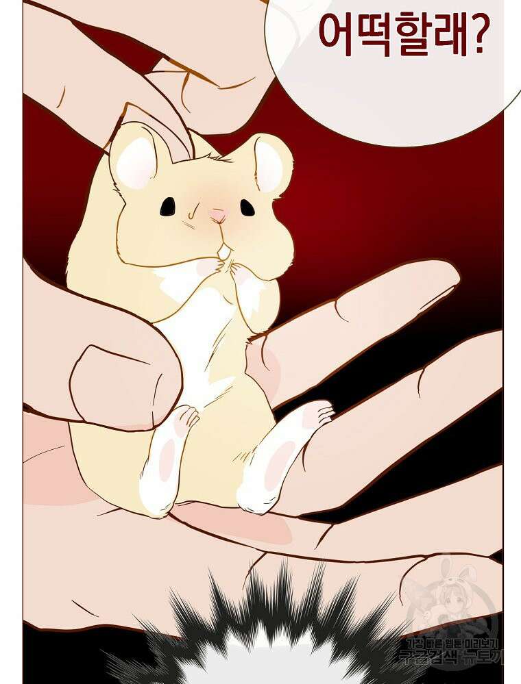 나를 견디세요 38화 6