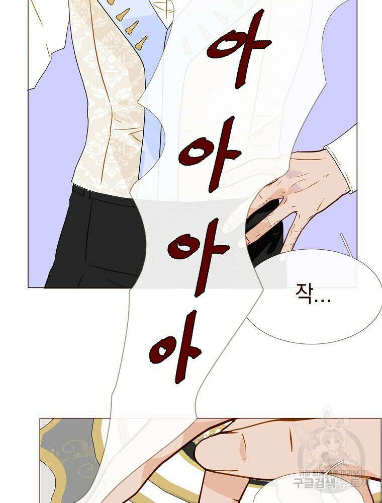 나를 견디세요 38화 9