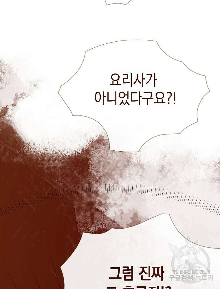 나를 견디세요 38화 11